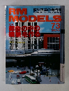 RM　MODELS　73　2001年9月号