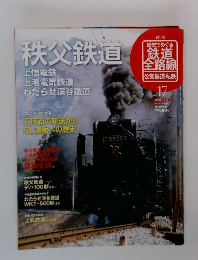 秩父鉄道　鉄道 全路線　17