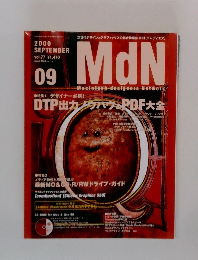 MdN　2000年9月号
