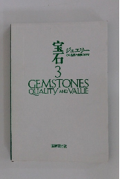 GEMSTONES QUALITY AND VALUE 3