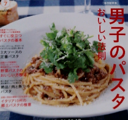 男子食堂　2011年7月号