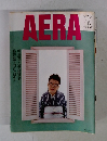 AERA　No.2　1989年1/16号