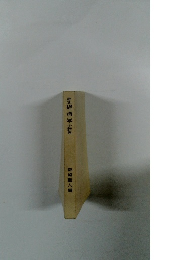 岩波経済学小辞典