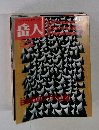 岳人　2000年4月号