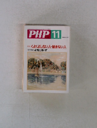 PHP11