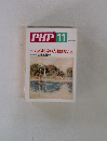 PHP11