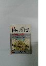 群馬風土　10　5/6月