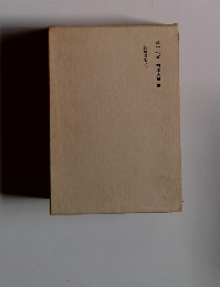 第十七卷柿本人麿三