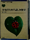 女性のための話し方教室