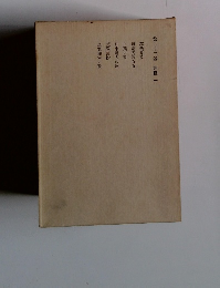 第二十二卷　評釋一