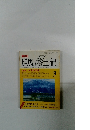 群馬風土記　1988年9月号