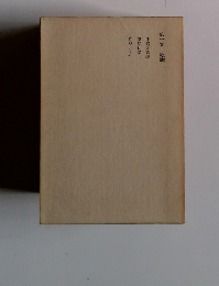 第十卷 歌論　2