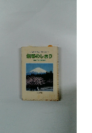 指導部発足10周年記念 指導のしおり