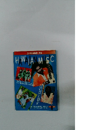 A GUIDE TO HAWAIAN MUSIC 8