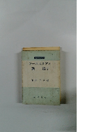 ケーススタディ　憲法　I