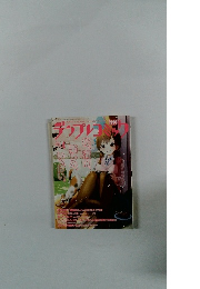 デンプレコミック　2017年3月号