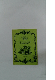 国際アンデルセン賞　　受賞画家絵本選