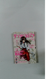 でんプレコミック　2017年2月号