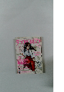 でんプレコミック　2017年2月号
