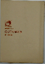 経営実務シリーズ OJTの手引き 