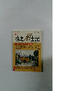 群馬風土記 特集 よみがえる歴史