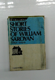 SHORT STORIES OF WILLIAM SAROYAN ＜東書ニューリーダーズ 4＞