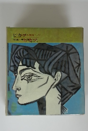 ピカ世界の美術　23