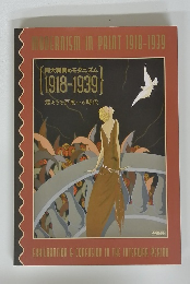 MODERNISM IN PRINT 1918-1939