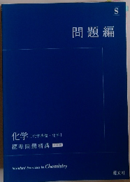 問題編