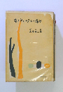 若きウェルテルの悩み