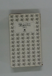 「勉強しろ」と言わずに 子供を勉強させる法