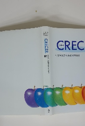 CRECER　数学的な表現・処理を支える 数　