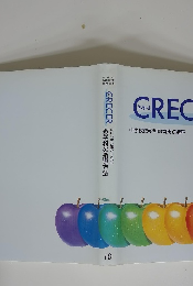 CRECER　数学科の指導方法　10