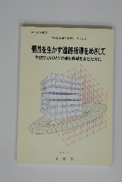 個性を生かす進路指導をめざして 生徒ひとりひとりの夢と希望を育むために