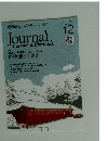 Journals 特集 Financial Planning　　2022年12月号