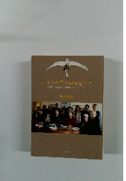 ニルスの国の認知症ケア 医療から暮らしに転換したスウェーデン