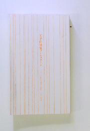 天才作戦家マンシュタイン