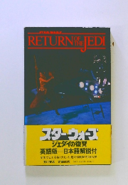 RETURNY　Of THE JEDI
