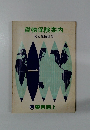 貨物保険案内 英文保険証券