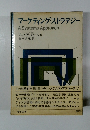 マーケティング・ストラテジー
