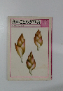 食味ことわざ事典　百科シリーズ 8