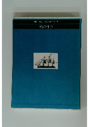 LIFE ライフ/人間と科学シリーズ 船の科学