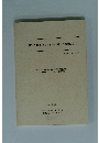 沖縄戦と米国の沖縄占領に関する総合的研究
