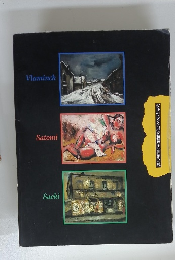 ヴラマンク・里見勝蔵・佐伯祐三展