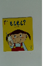 もしもし?　1月号