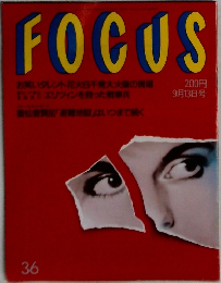 FOCUS　36号