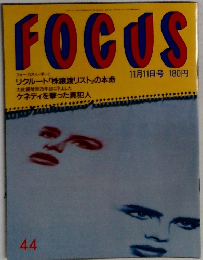 FOCUS　11月11日号