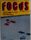 FOCUS　11月11日号