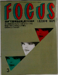 FOCUS 1月20日号  Vol.3