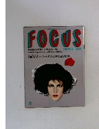 FOCUS　2月10日号　